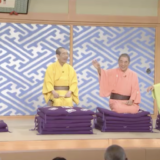 【自分には絶対にマネできない！】笑点メンバーの凄いところ。