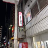 「焼き肉＆浜焼き」のお店へ行ってみた感想。食事には色々な楽しみ方があると思う。