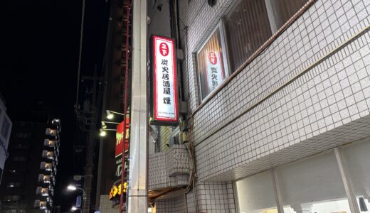 「焼き肉＆浜焼き」のお店へ行ってみた感想。食事には色々な楽しみ方があると思う。